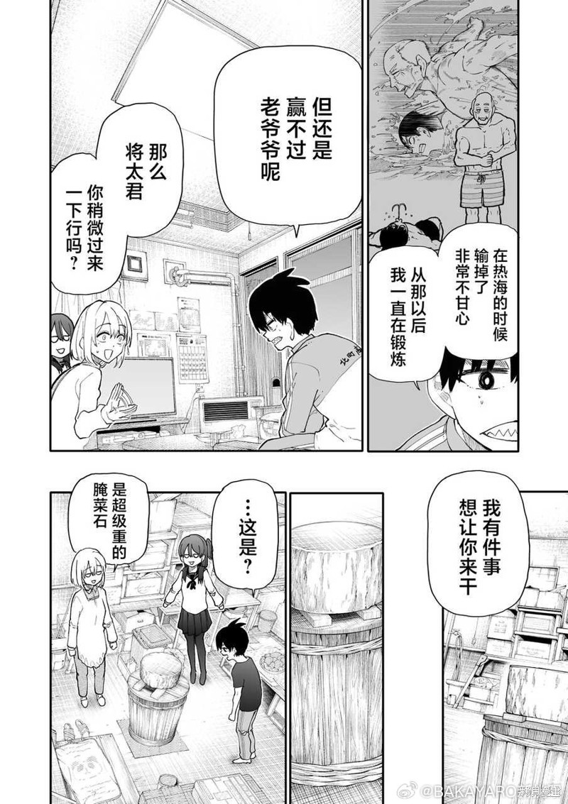 老夫老妻重返青春第185-186话在线观看 - 第5张