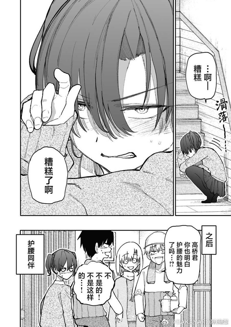 老夫老妻重返青春第185-186话在线观看 - 第4张