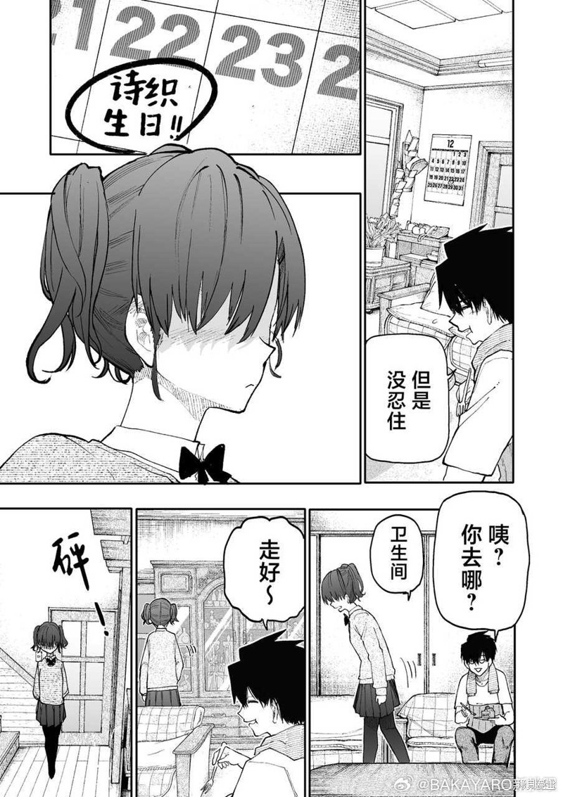老夫老妻重返青春第185-186话在线观看 - 第3张