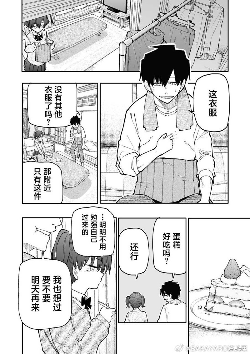 老夫老妻重返青春第185-186话在线观看 - 第2张