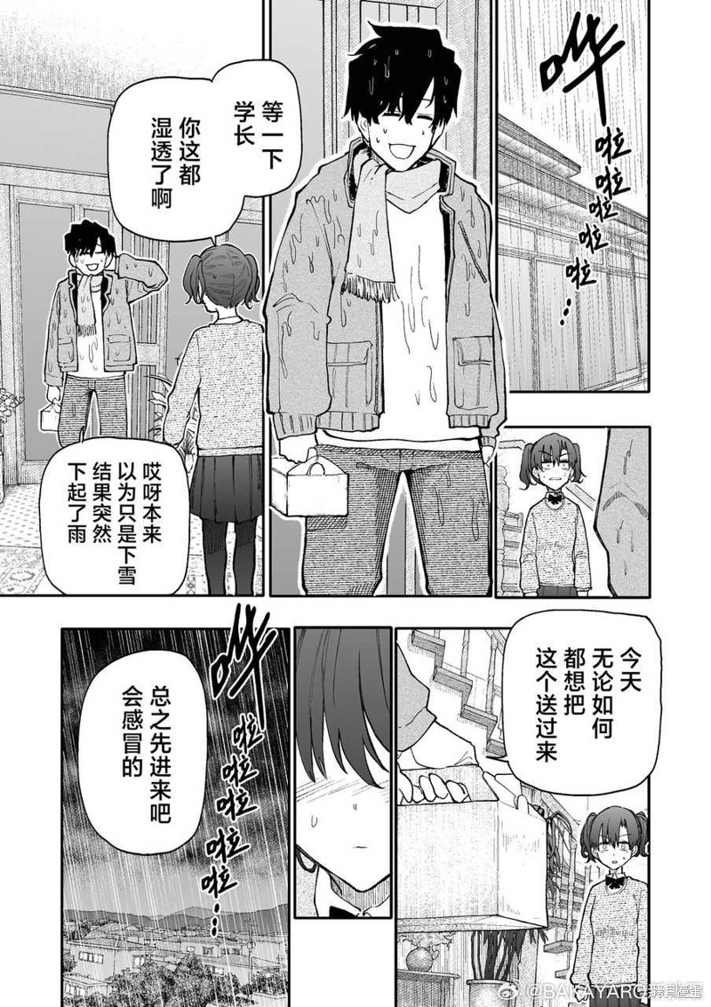 老夫老妻重返青春第185-186话在线观看 - 第1张