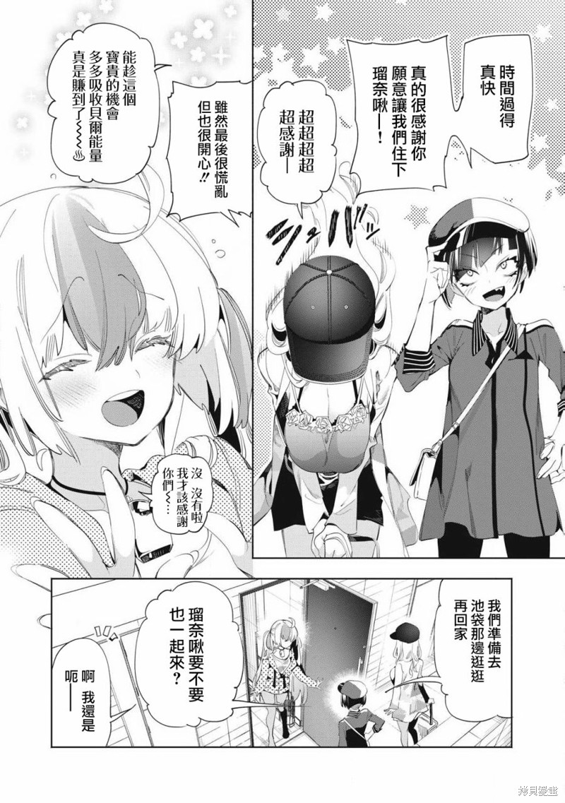 你的专属×需你主播~今晚也请教教贝儿哦~第22.3话在线观看 - 第3张