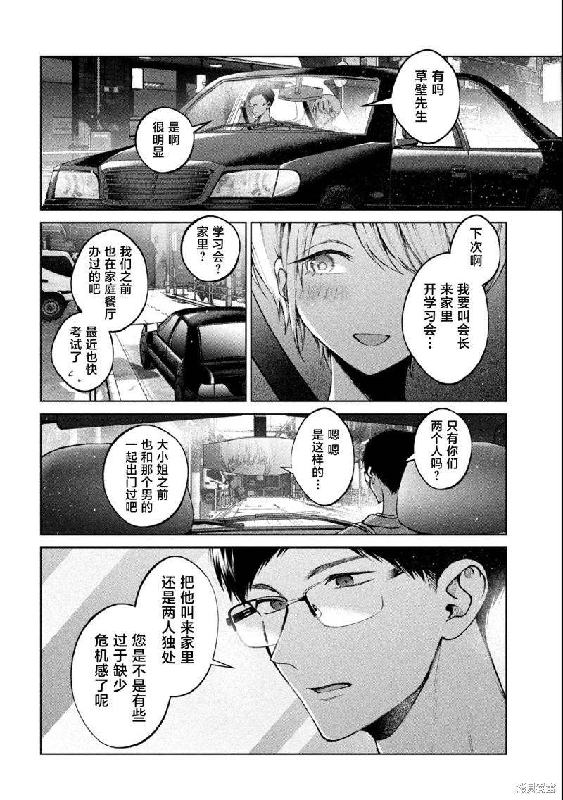 圣君想要纯洁的生活第18话在线观看 - 第6张