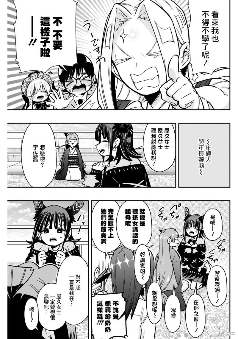 超超超超喜欢你的一百个女孩子第175话在线观看 - 第19张