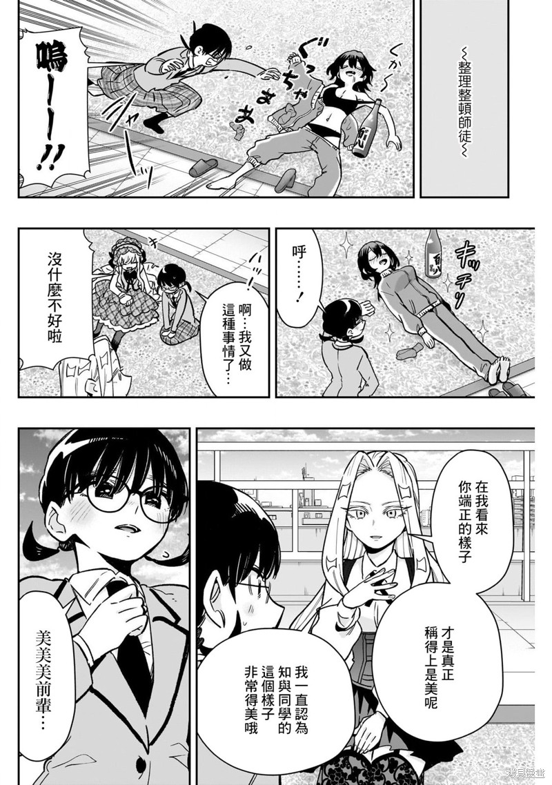 超超超超喜欢你的一百个女孩子第175话在线观看 - 第18张