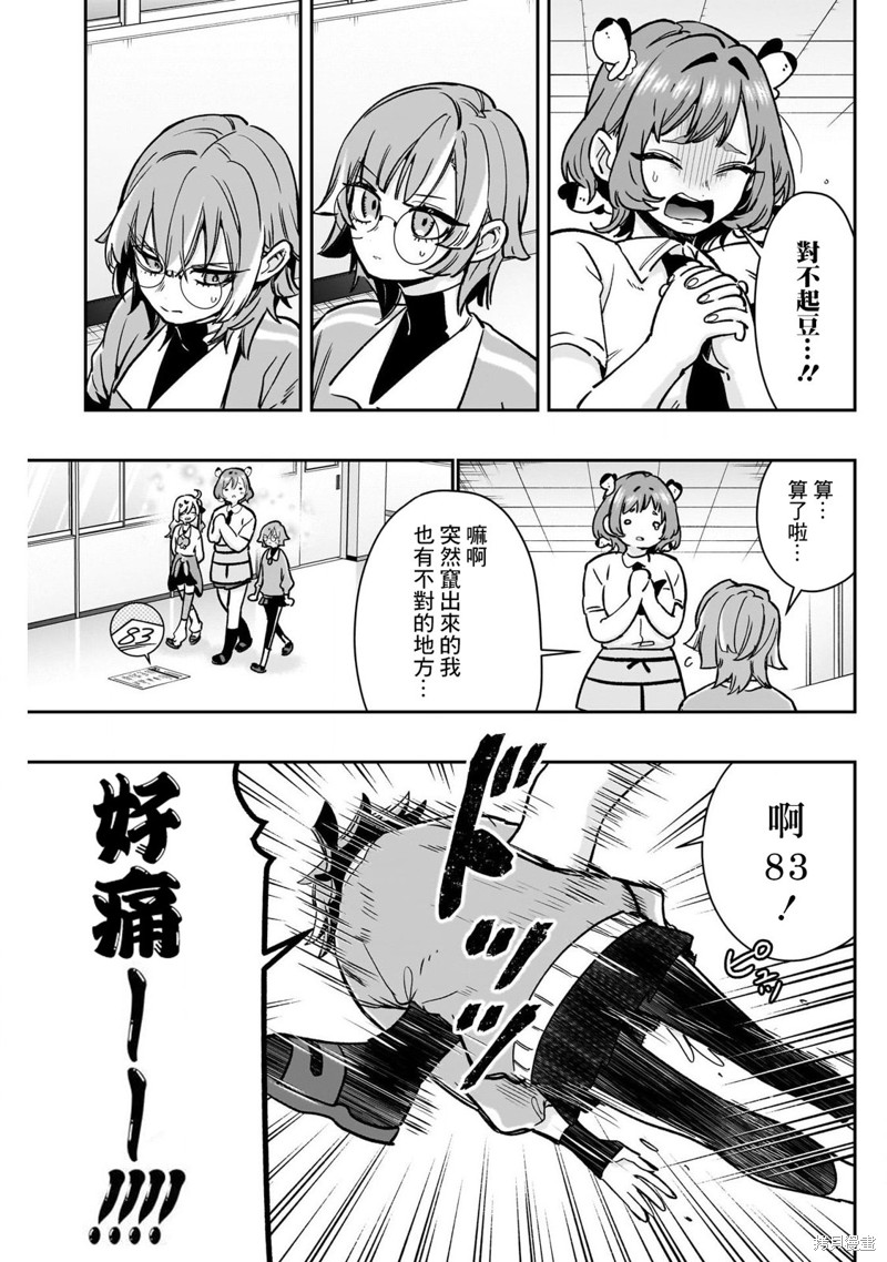 超超超超喜欢你的一百个女孩子第175话在线观看 - 第17张