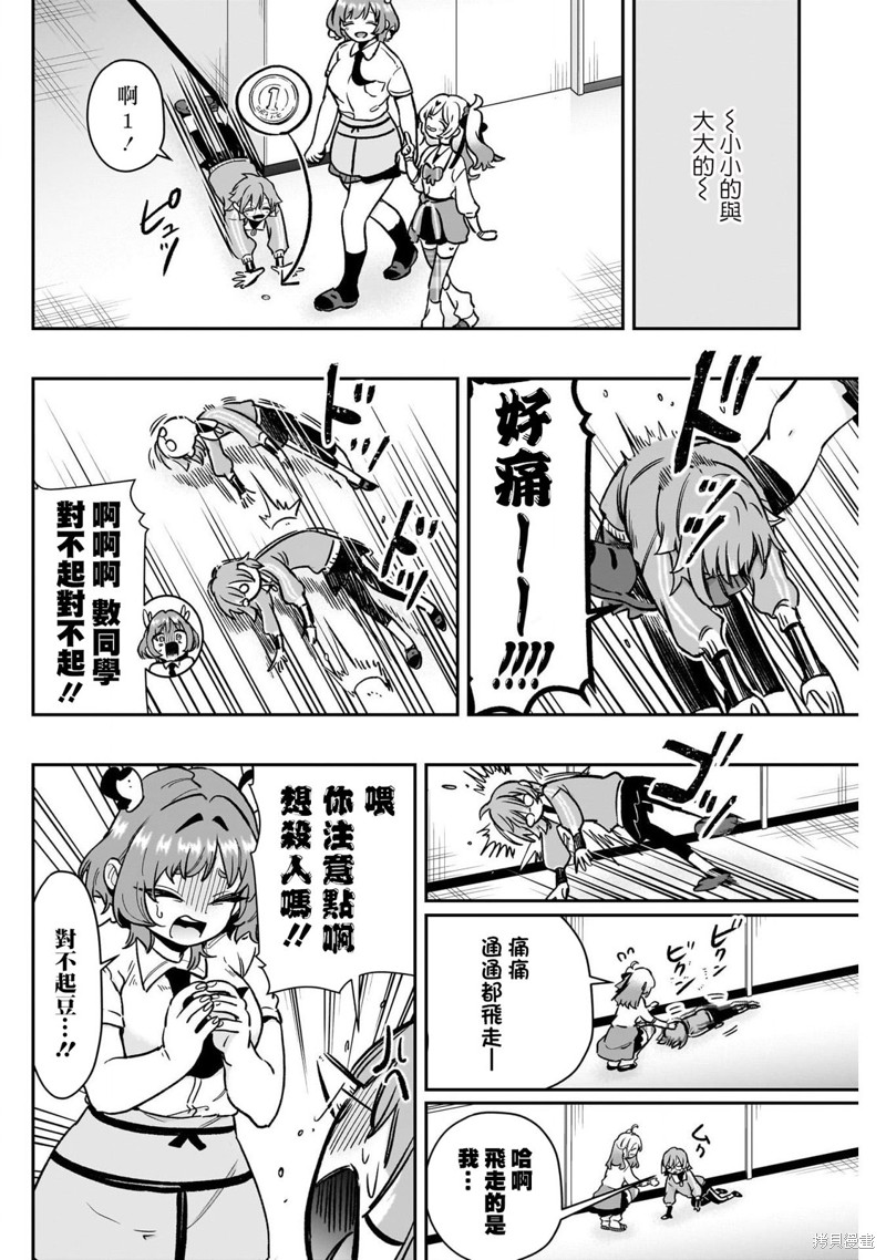 超超超超喜欢你的一百个女孩子第175话在线观看 - 第16张