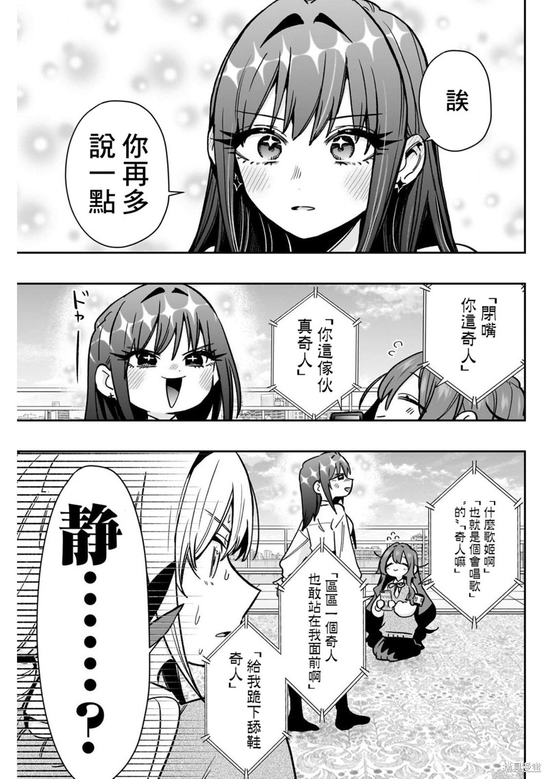 超超超超喜欢你的一百个女孩子第175话在线观看 - 第15张