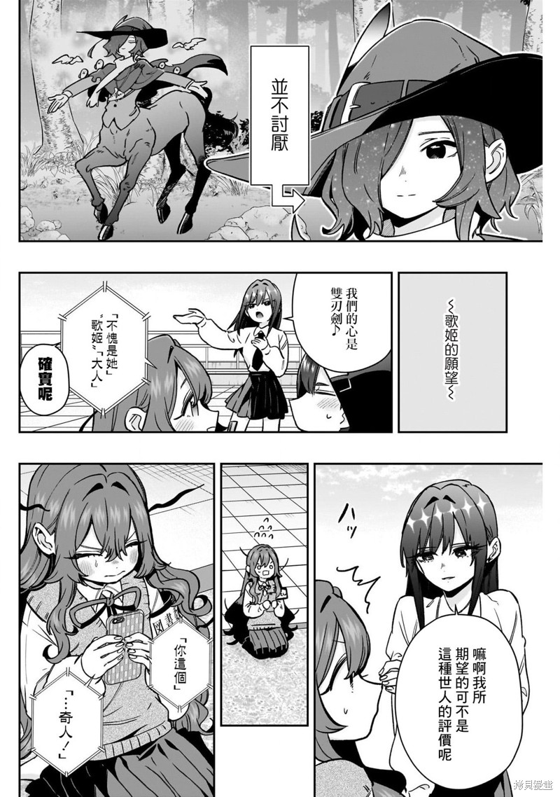 超超超超喜欢你的一百个女孩子第175话在线观看 - 第14张