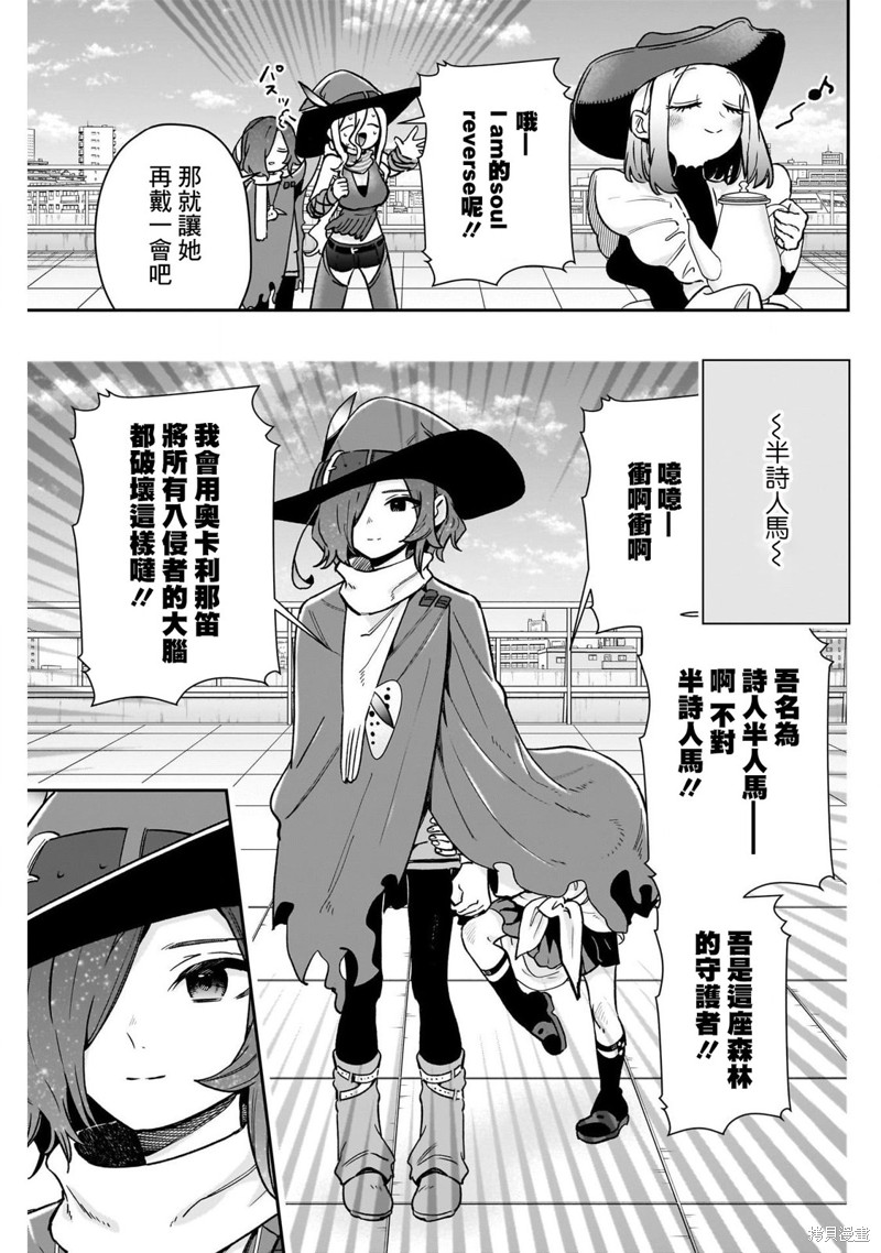 超超超超喜欢你的一百个女孩子第175话在线观看 - 第13张