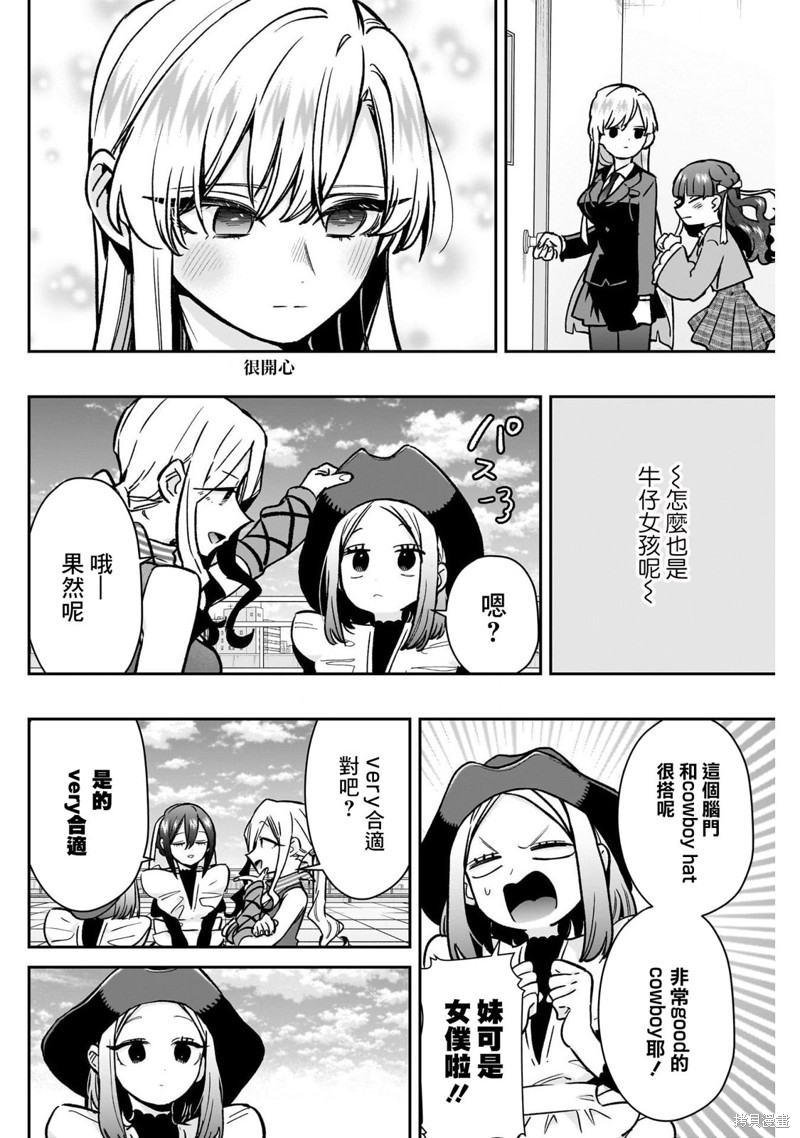 超超超超喜欢你的一百个女孩子第175话在线观看 - 第12张
