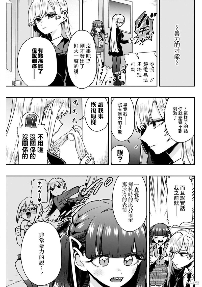 超超超超喜欢你的一百个女孩子第175话在线观看 - 第11张