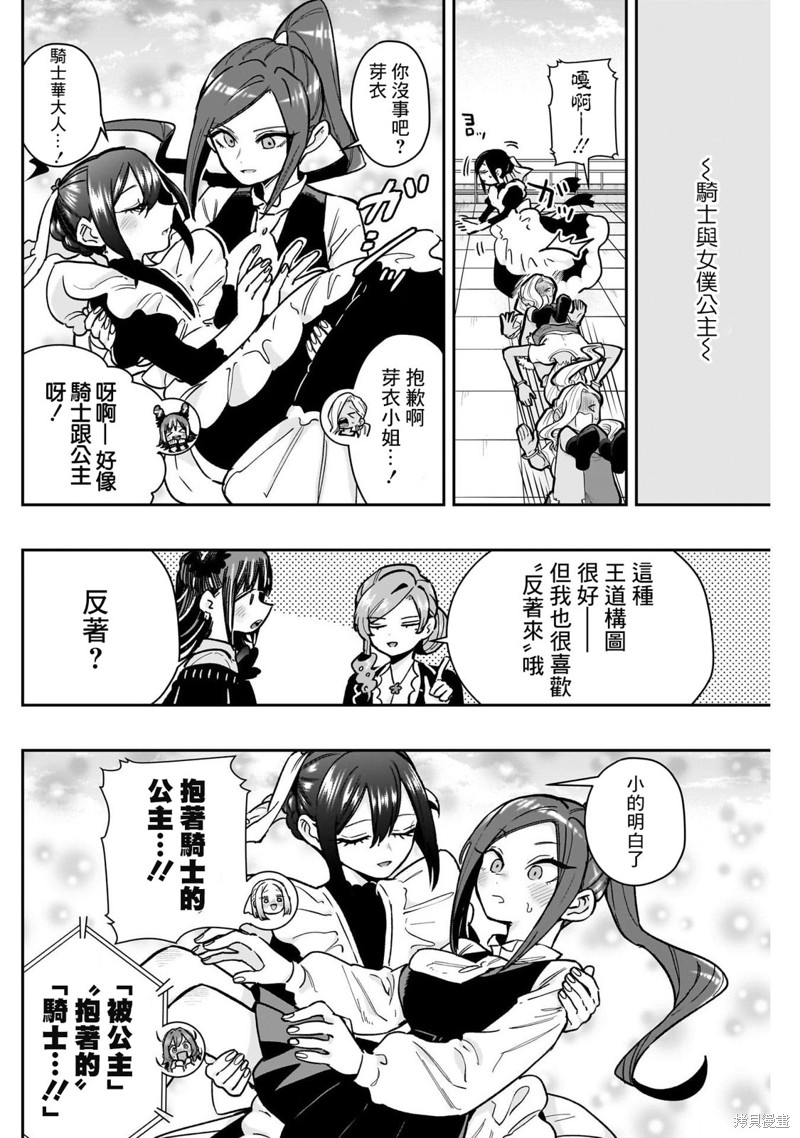 超超超超喜欢你的一百个女孩子第175话在线观看 - 第8张