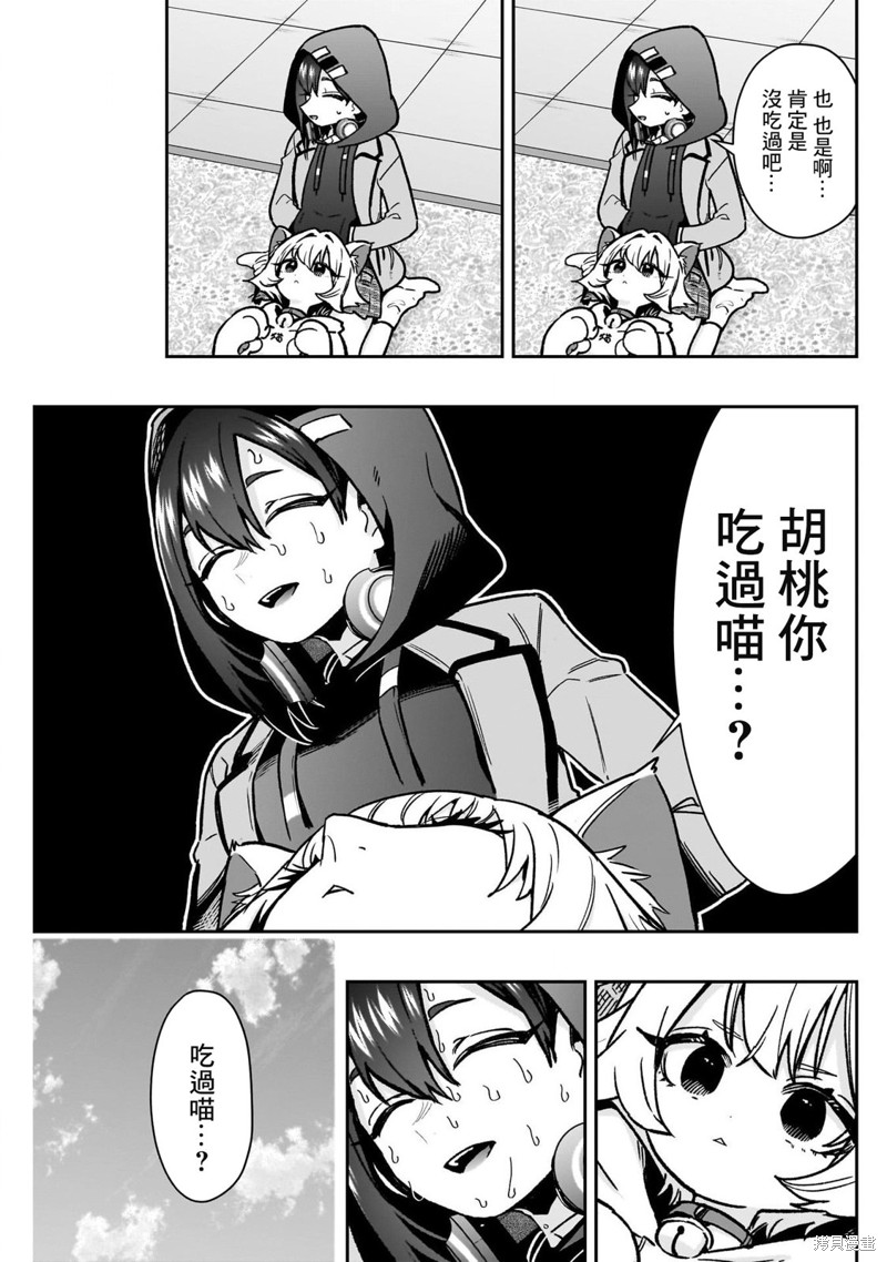 超超超超喜欢你的一百个女孩子第175话在线观看 - 第7张