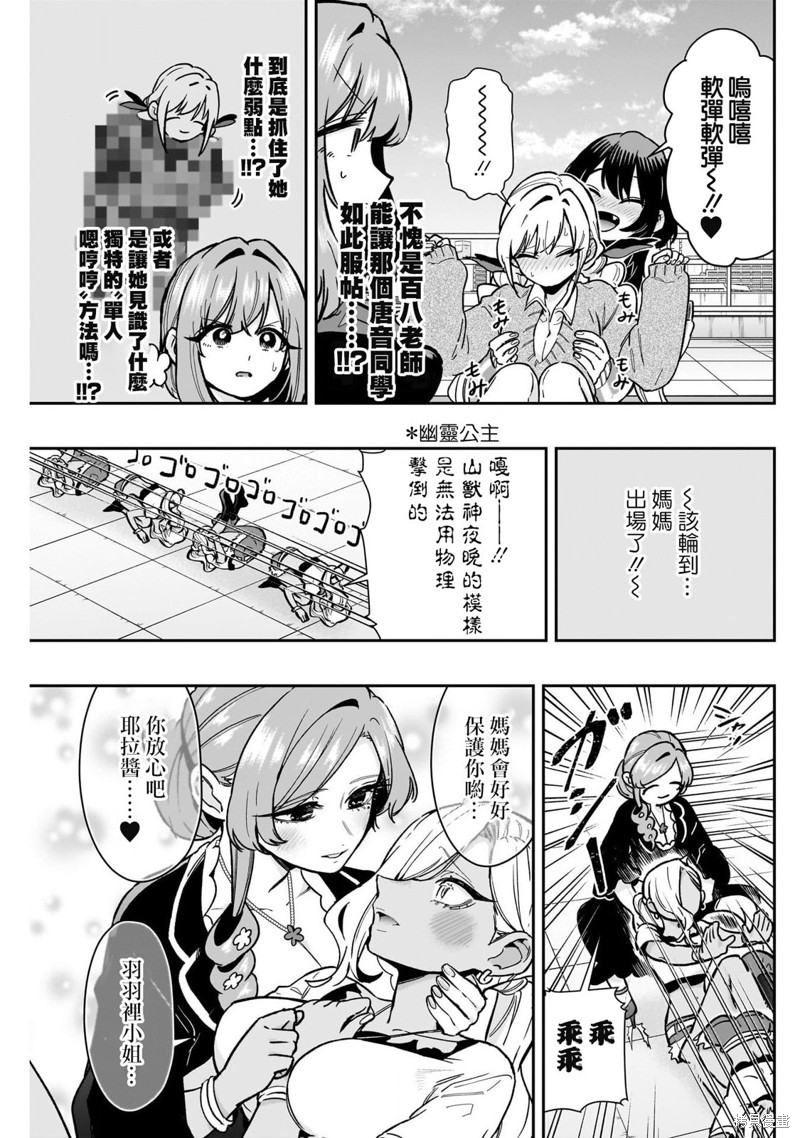 超超超超喜欢你的一百个女孩子第175话在线观看 - 第5张