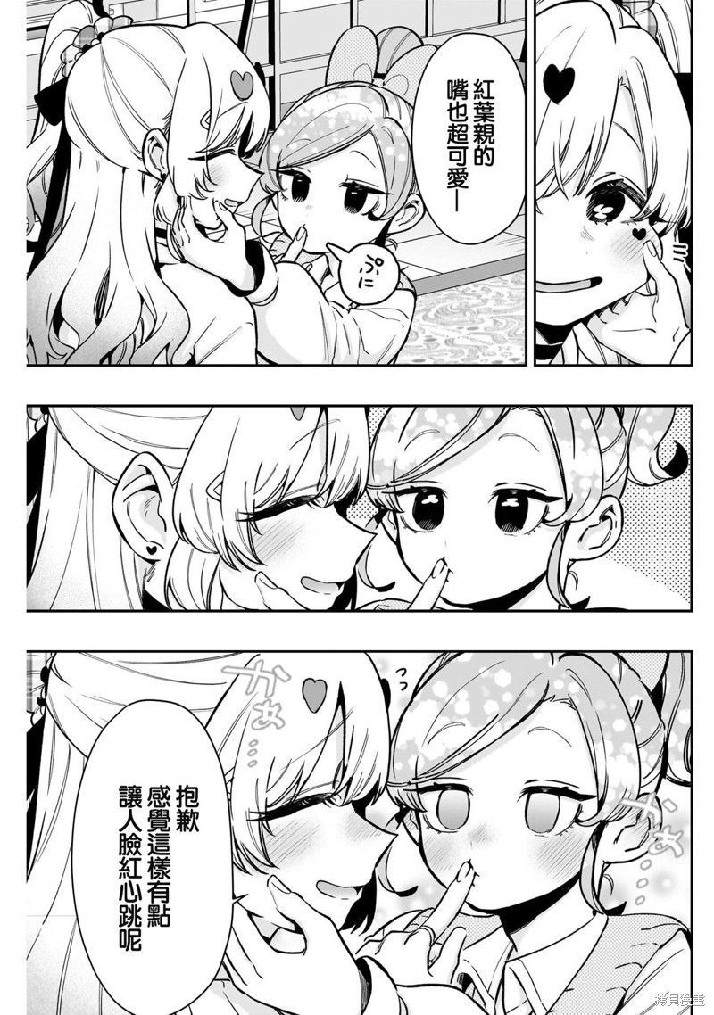 超超超超喜欢你的一百个女孩子第175话在线观看 - 第3张