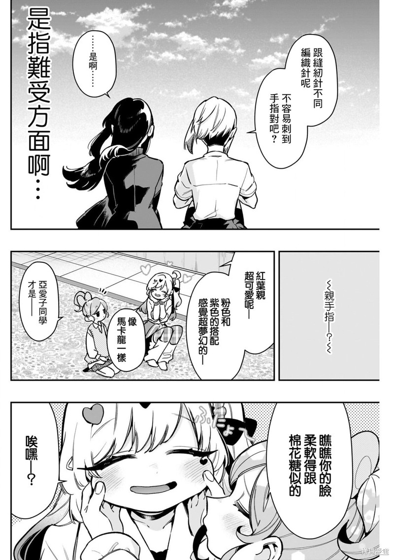超超超超喜欢你的一百个女孩子第175话在线观看 - 第2张