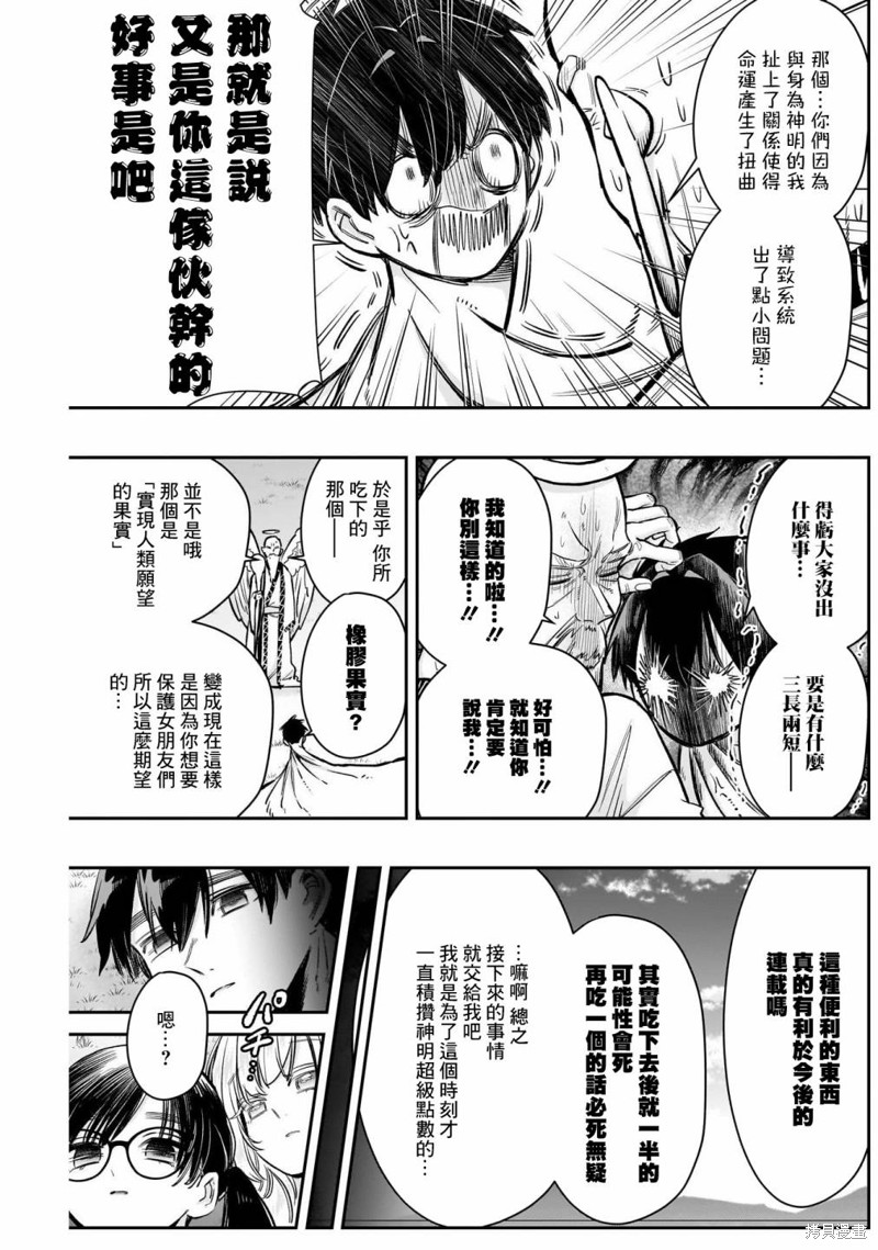 超超超超喜欢你的一百个女孩子第184话在线观看 - 第14张