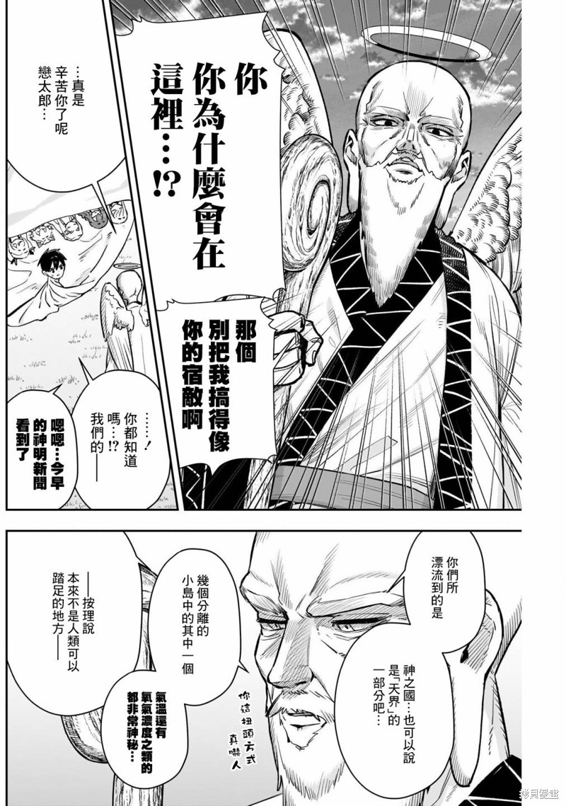 超超超超喜欢你的一百个女孩子第184话在线观看 - 第13张