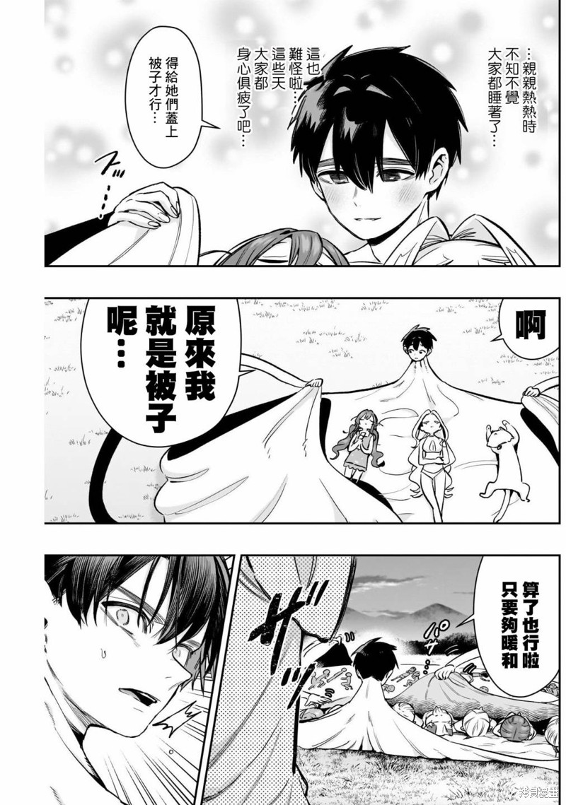 超超超超喜欢你的一百个女孩子第184话在线观看 - 第12张