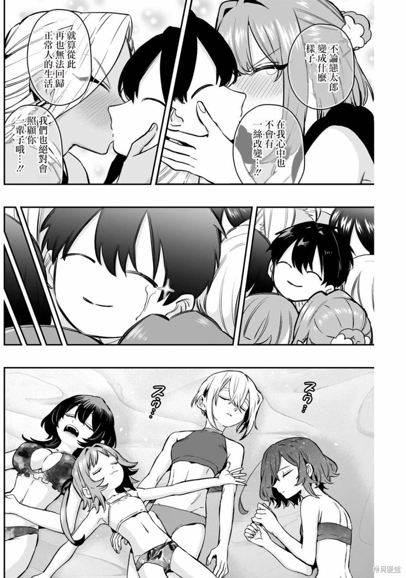 超超超超喜欢你的一百个女孩子第184话在线观看 - 第11张