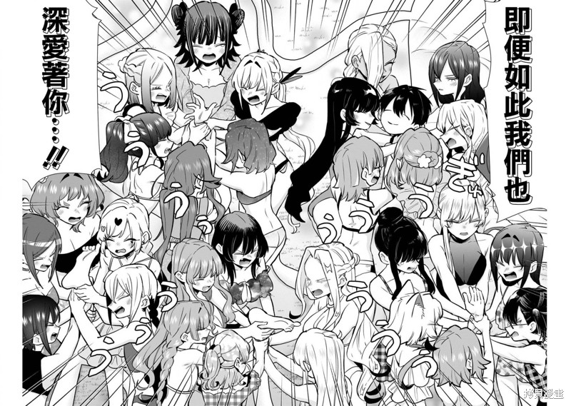 超超超超喜欢你的一百个女孩子第184话在线观看 - 第10张