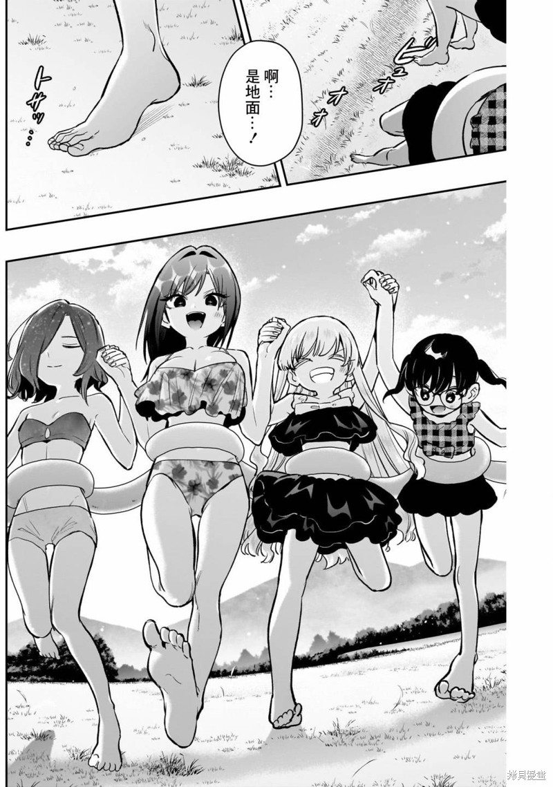 超超超超喜欢你的一百个女孩子第184话在线观看 - 第7张