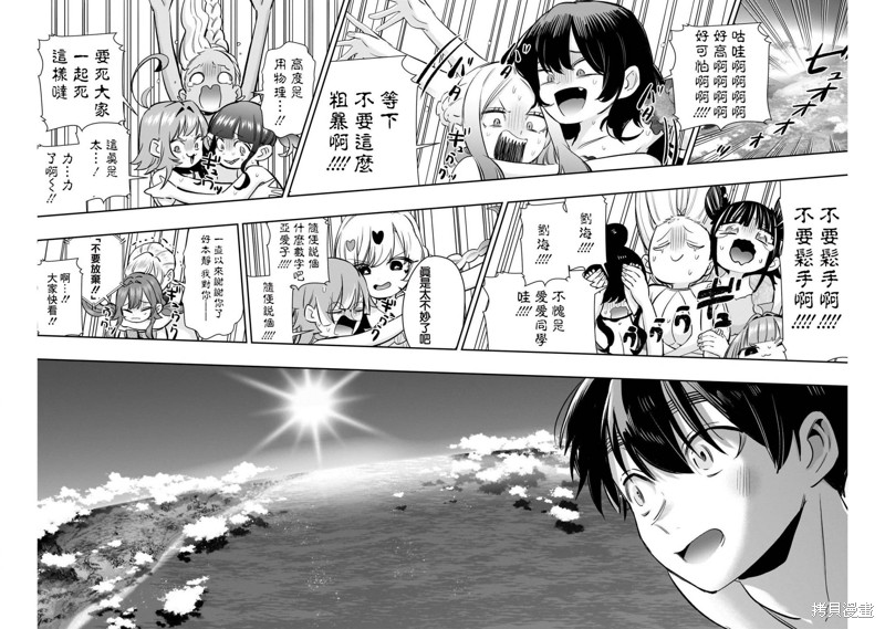 超超超超喜欢你的一百个女孩子第184话在线观看 - 第5张