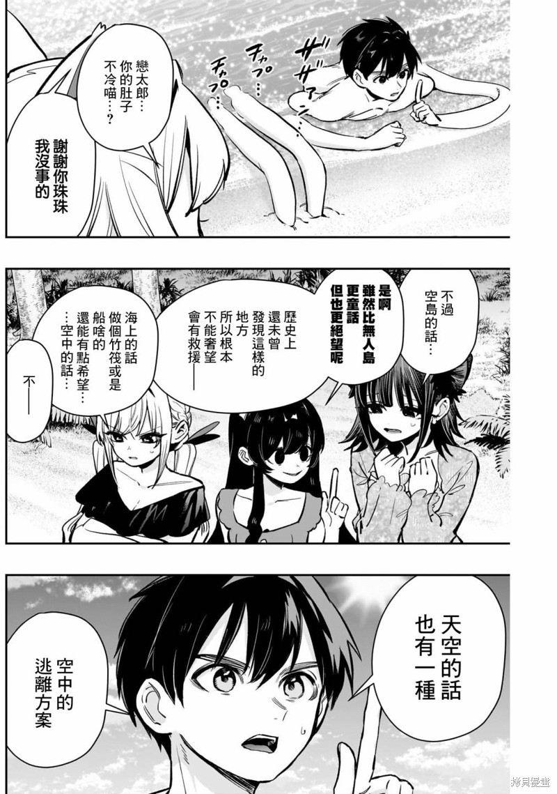 超超超超喜欢你的一百个女孩子第184话在线观看 - 第2张