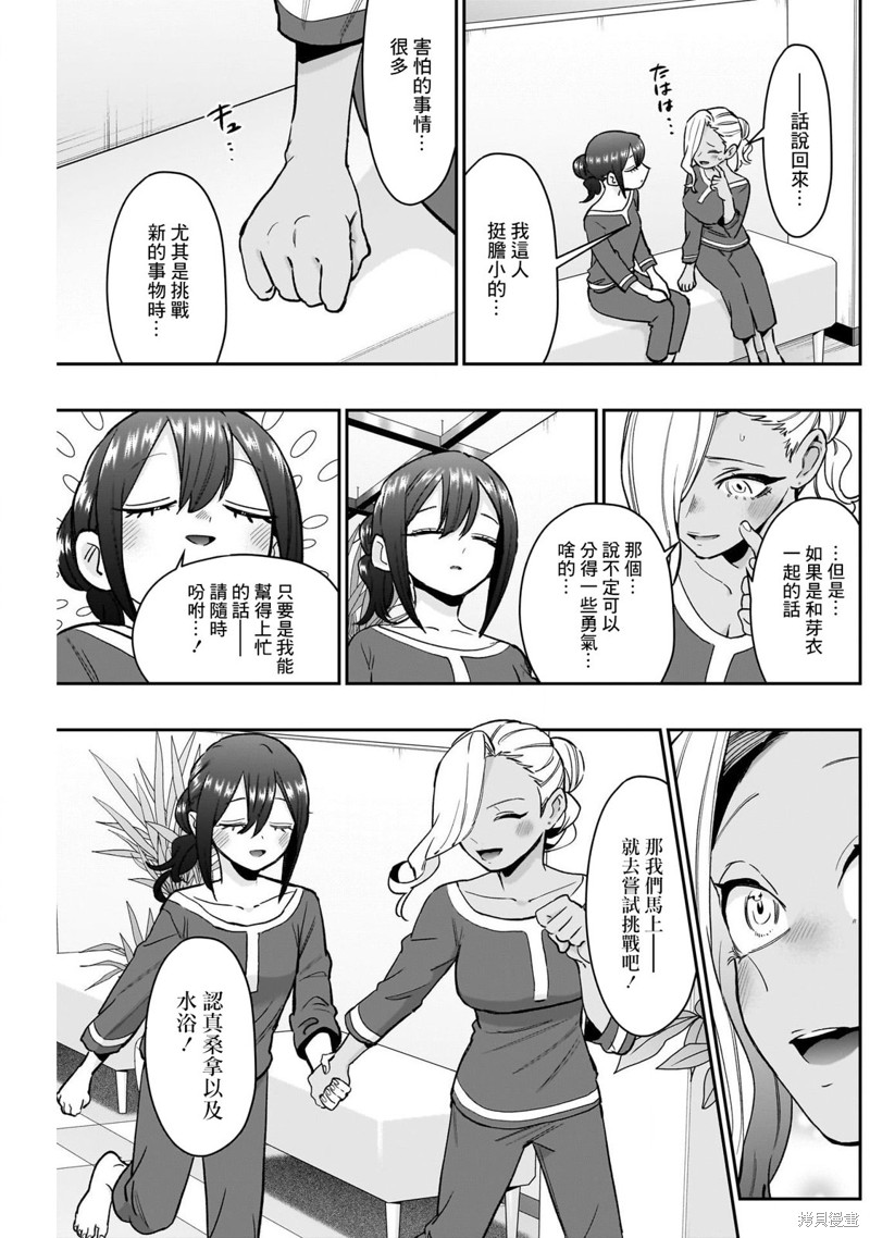 超超超超喜欢你的一百个女孩子第185话在线观看 - 第17张
