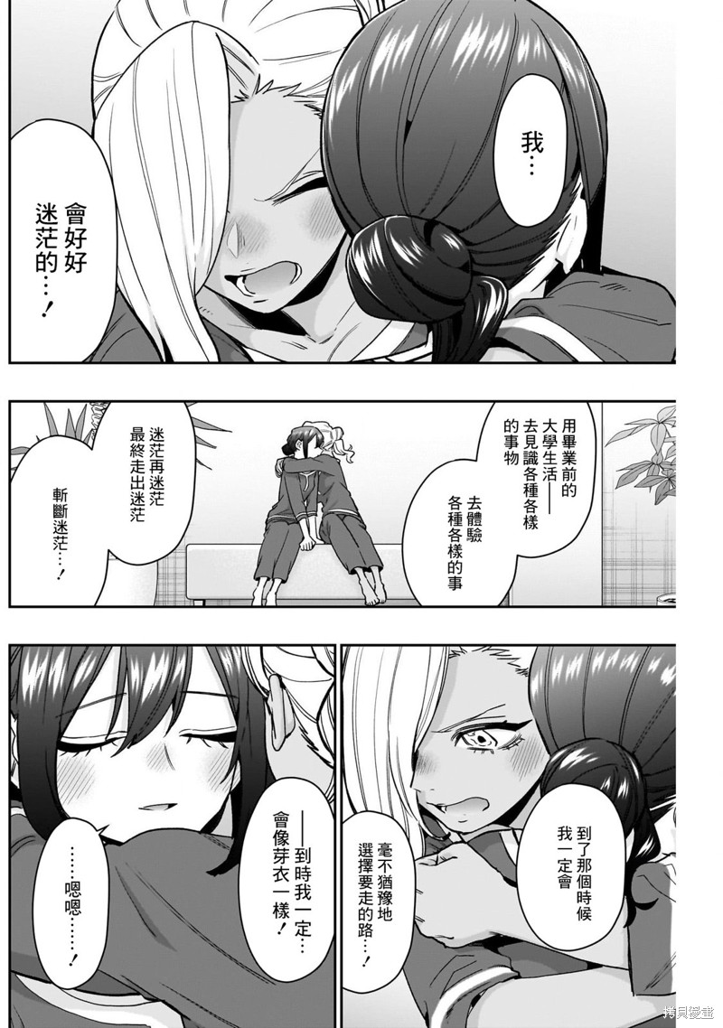 超超超超喜欢你的一百个女孩子第185话在线观看 - 第16张