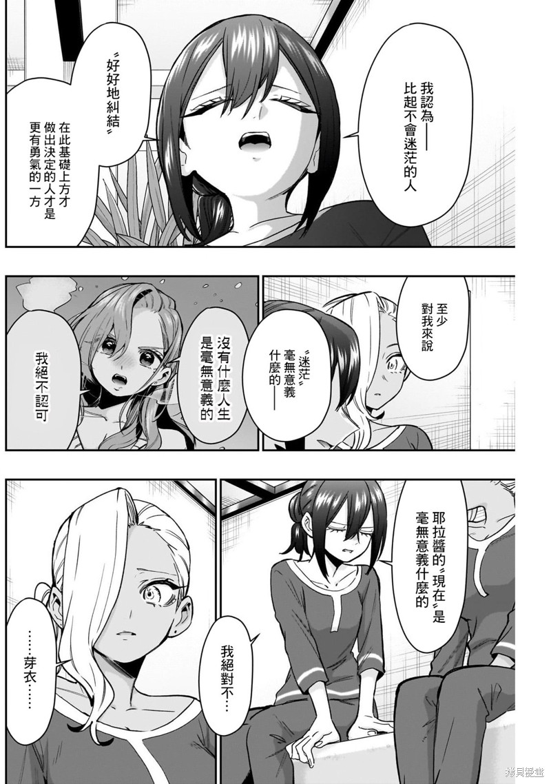 超超超超喜欢你的一百个女孩子第185话在线观看 - 第14张