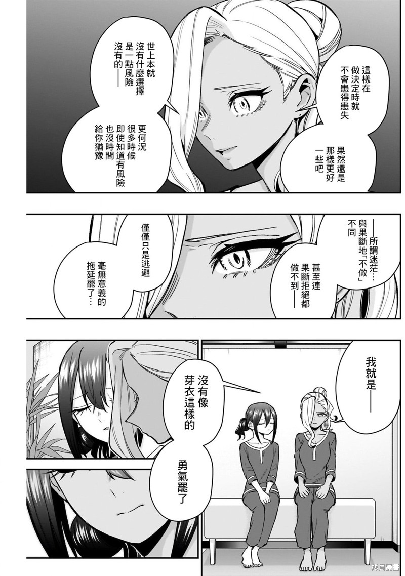 超超超超喜欢你的一百个女孩子第185话在线观看 - 第13张