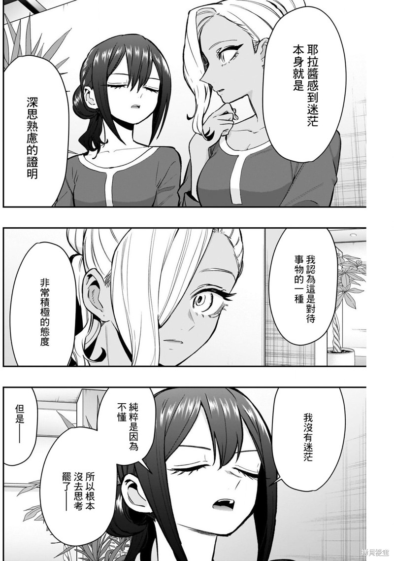 超超超超喜欢你的一百个女孩子第185话在线观看 - 第12张