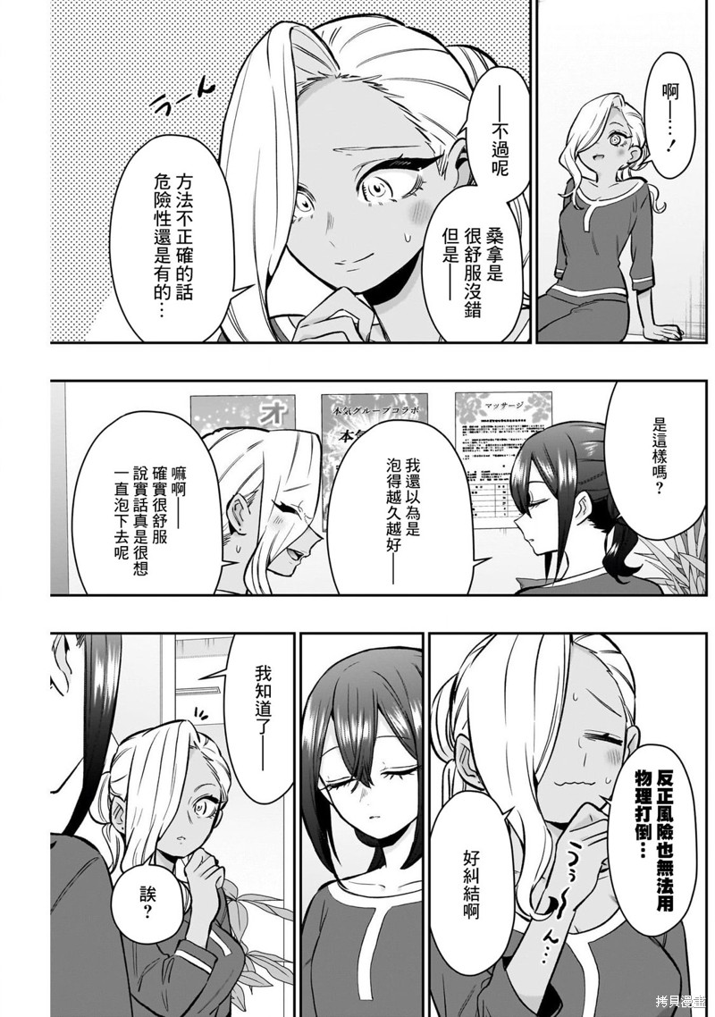 超超超超喜欢你的一百个女孩子第185话在线观看 - 第11张