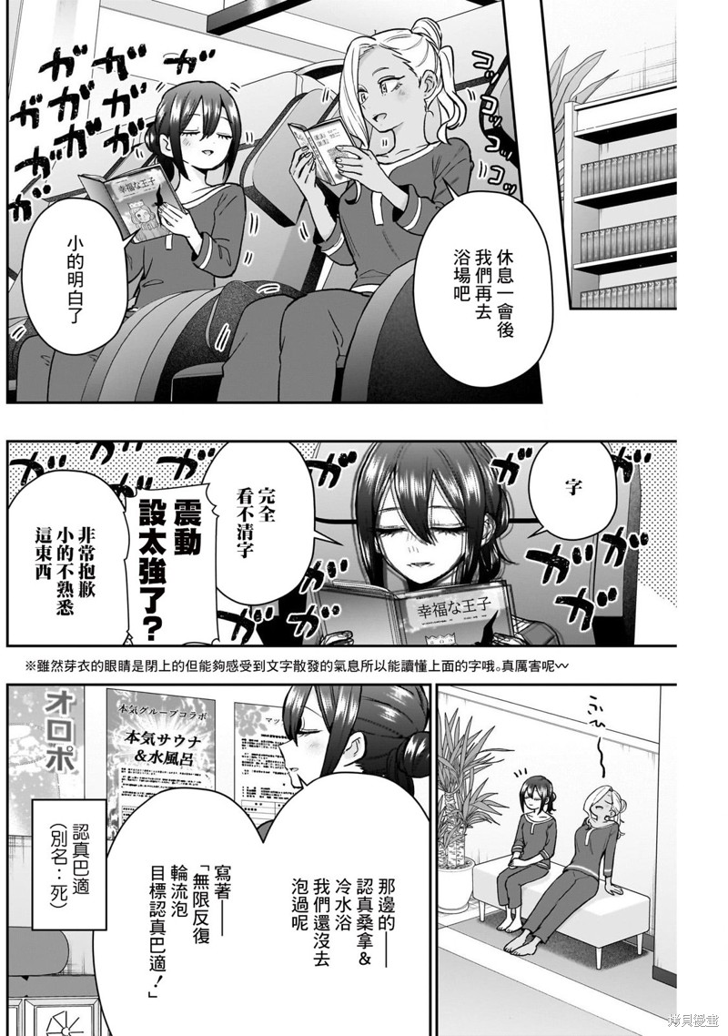 超超超超喜欢你的一百个女孩子第185话在线观看 - 第10张