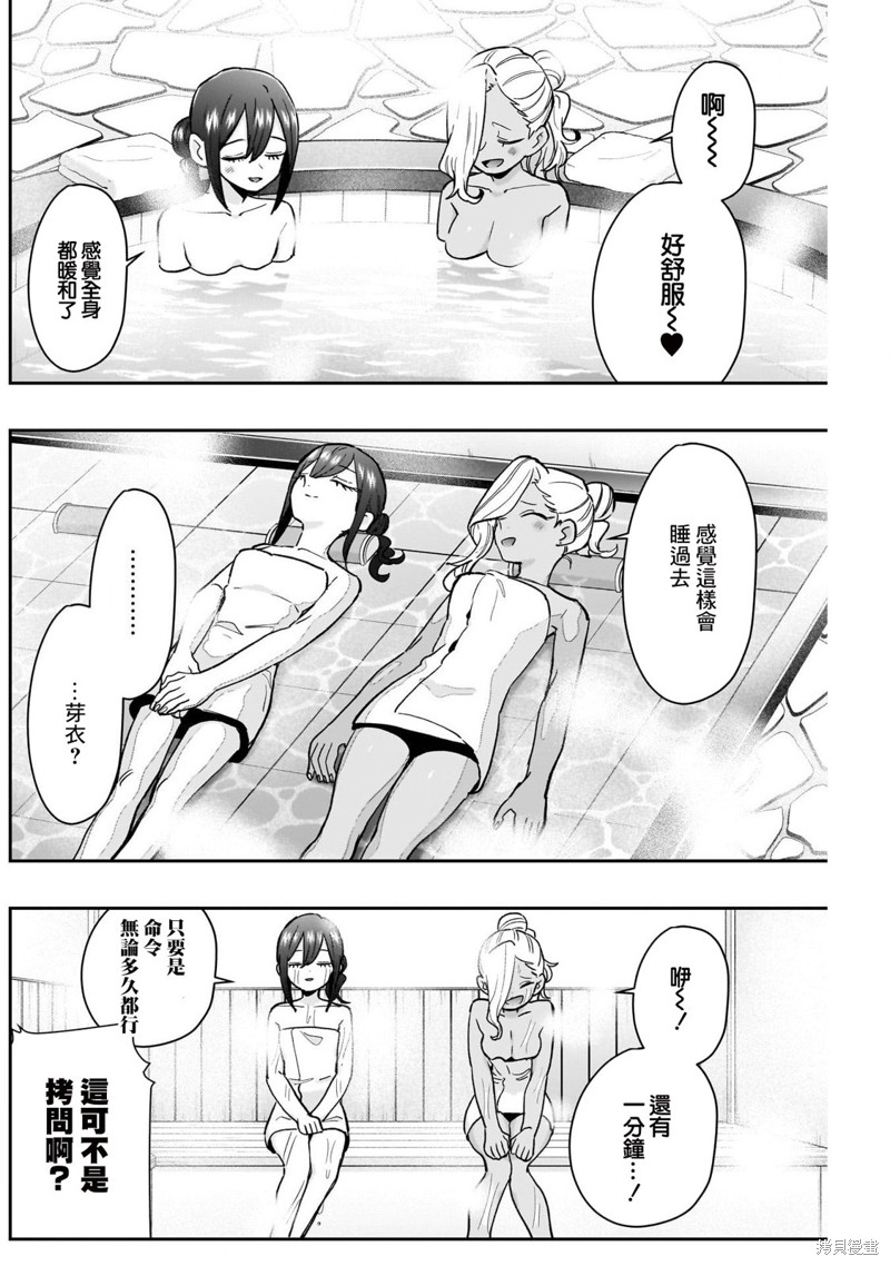 超超超超喜欢你的一百个女孩子第185话在线观看 - 第8张