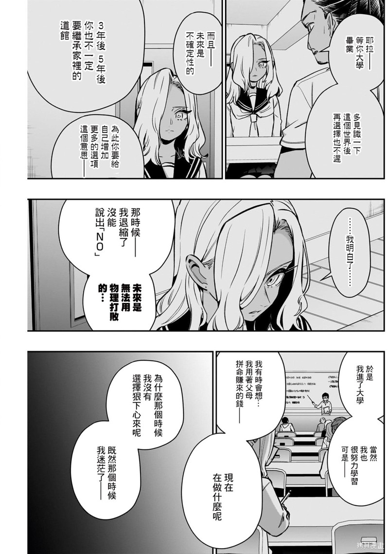 超超超超喜欢你的一百个女孩子第185话在线观看 - 第5张