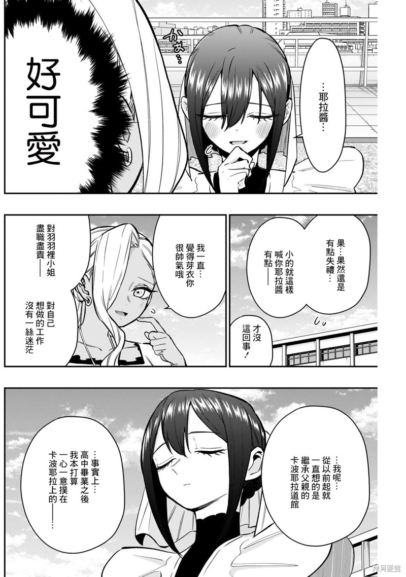 超超超超喜欢你的一百个女孩子第185话在线观看 - 第4张