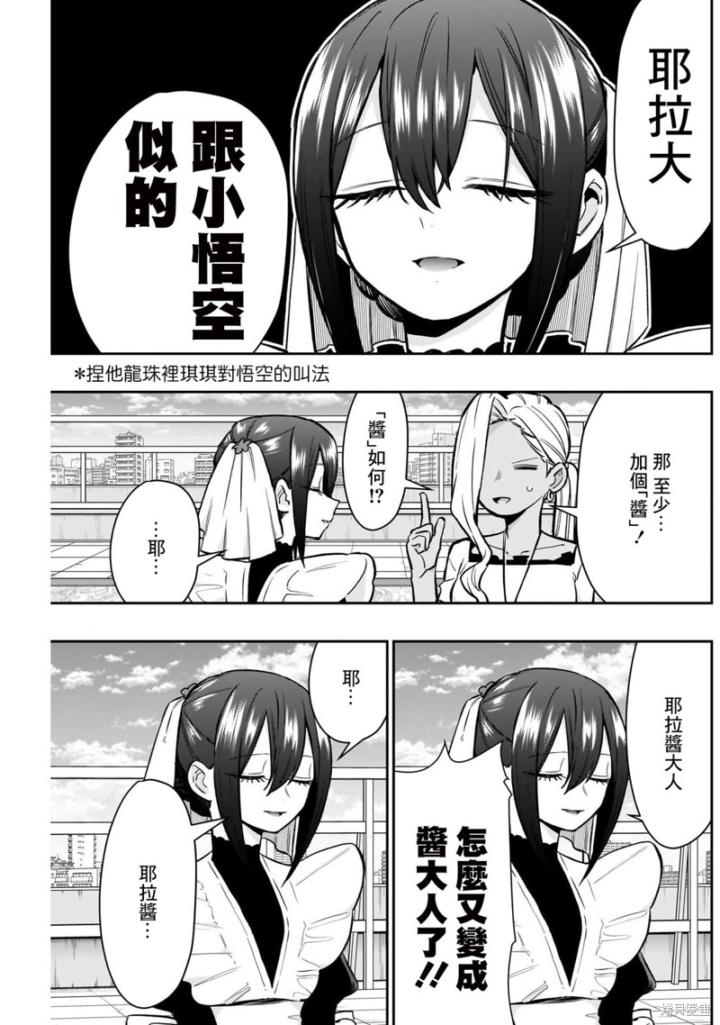 超超超超喜欢你的一百个女孩子第185话在线观看 - 第3张