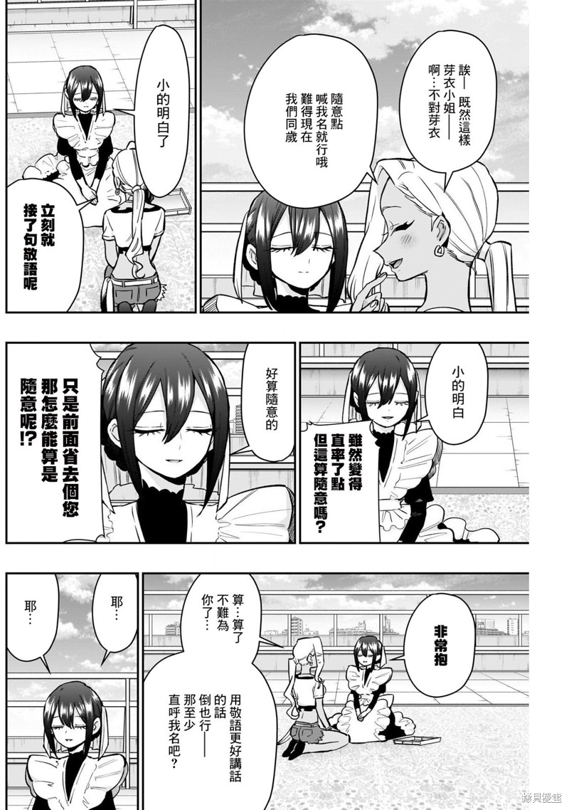 超超超超喜欢你的一百个女孩子第185话在线观看 - 第2张