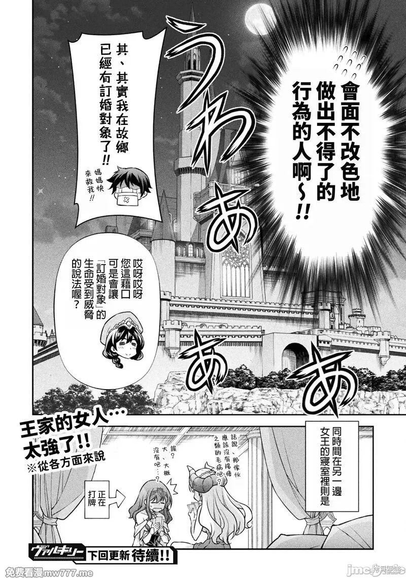 DRAWING 最强漫画家利用绘画技能在异世界开无双！第113话在线观看 - 第17张