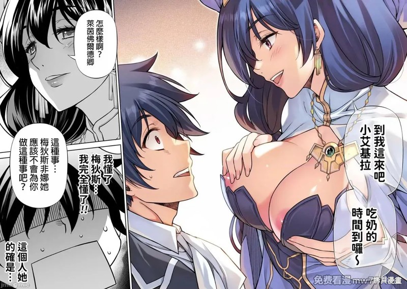 DRAWING 最强漫画家利用绘画技能在异世界开无双！第113话在线观看 - 第16张