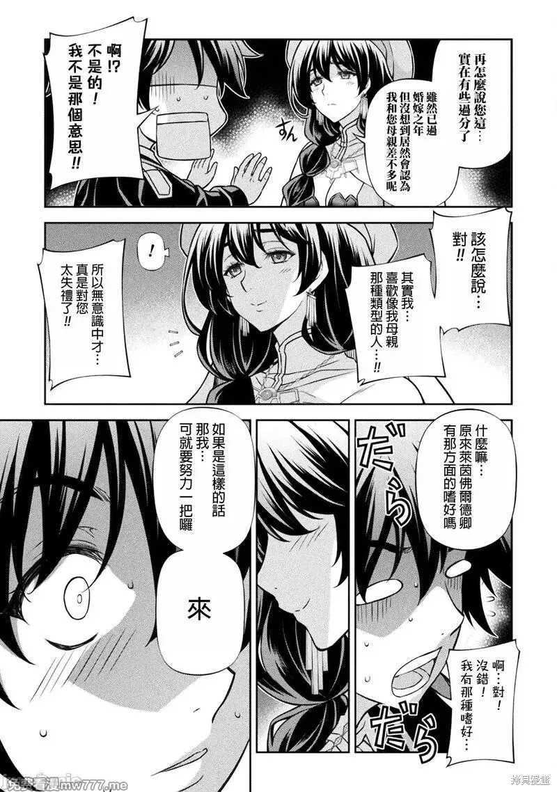 DRAWING 最强漫画家利用绘画技能在异世界开无双！第113话在线观看 - 第15张