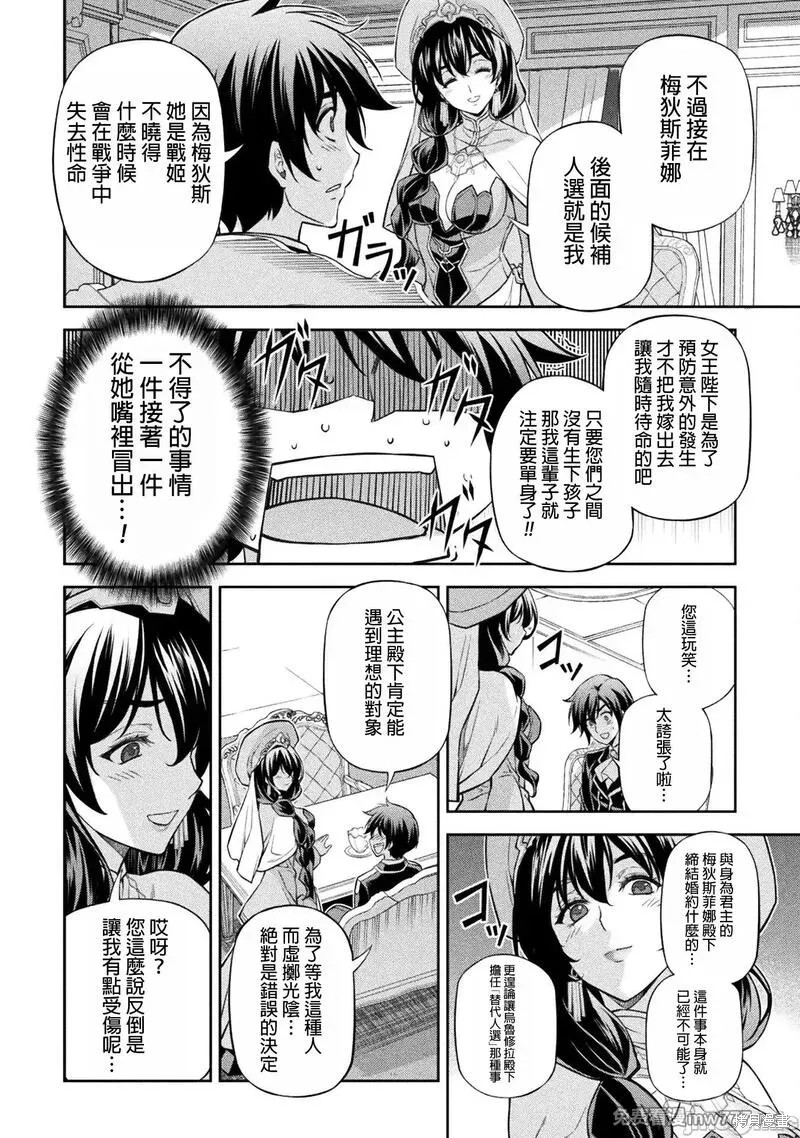 DRAWING 最强漫画家利用绘画技能在异世界开无双！第113话在线观看 - 第12张