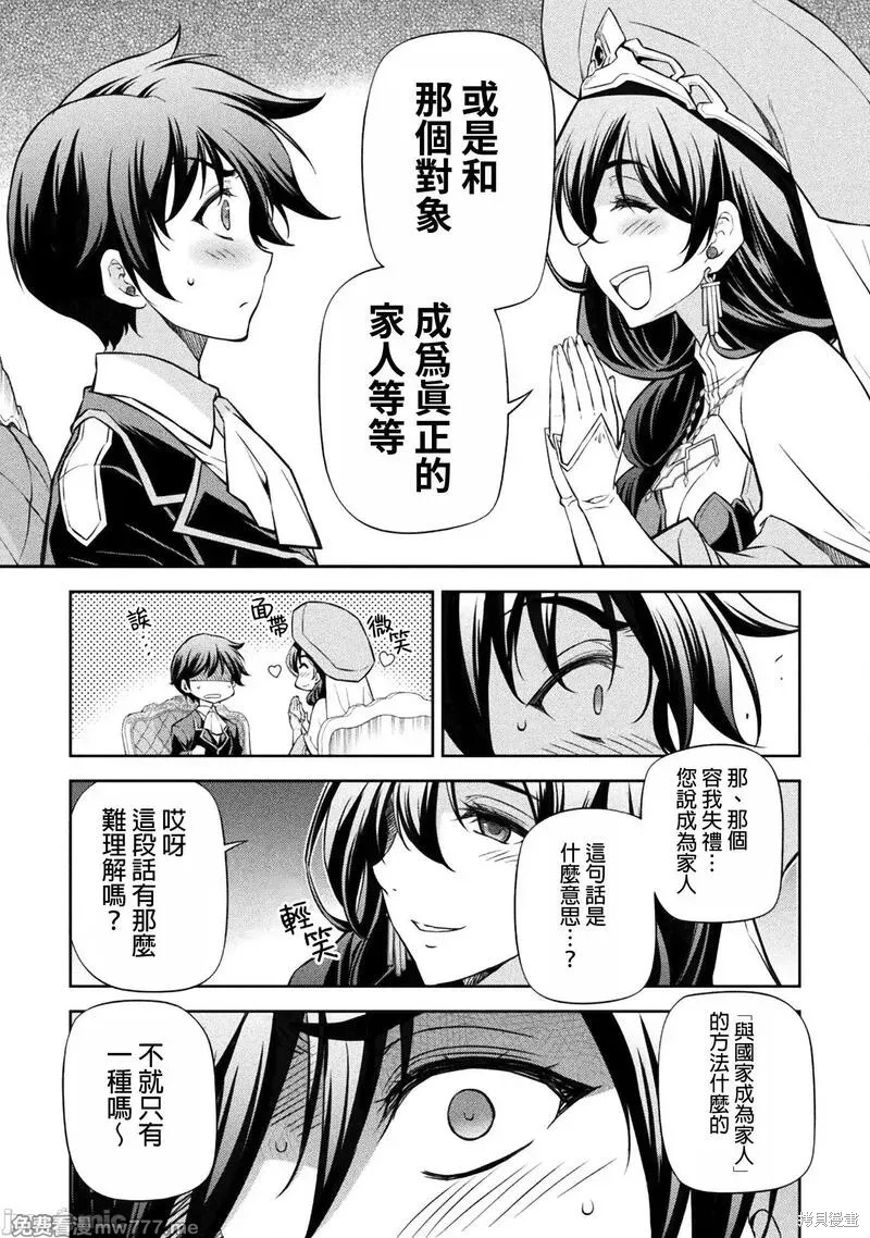 DRAWING 最强漫画家利用绘画技能在异世界开无双！第113话在线观看 - 第8张