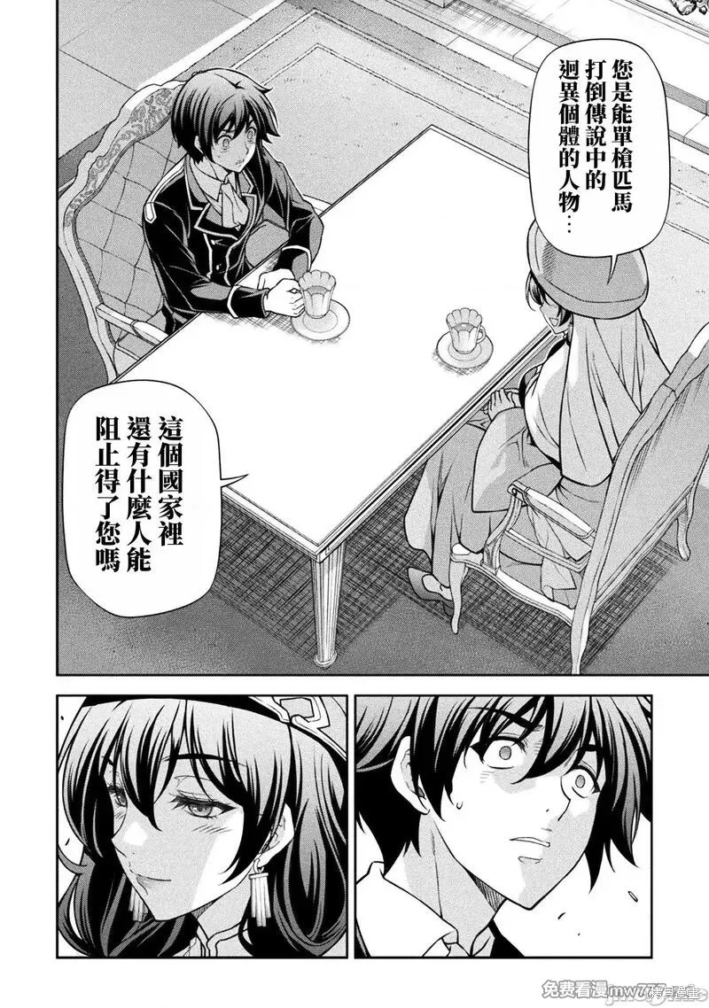 DRAWING 最强漫画家利用绘画技能在异世界开无双！第113话在线观看 - 第4张