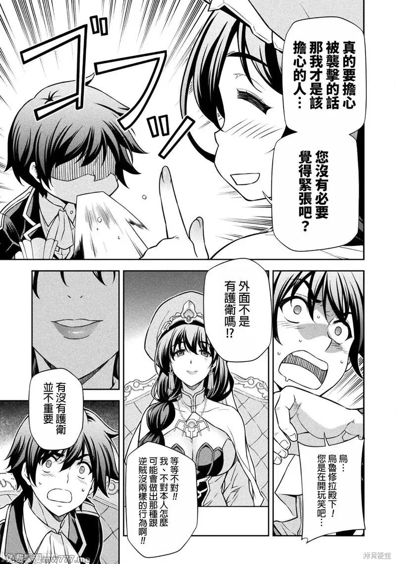DRAWING 最强漫画家利用绘画技能在异世界开无双！第113话在线观看 - 第3张