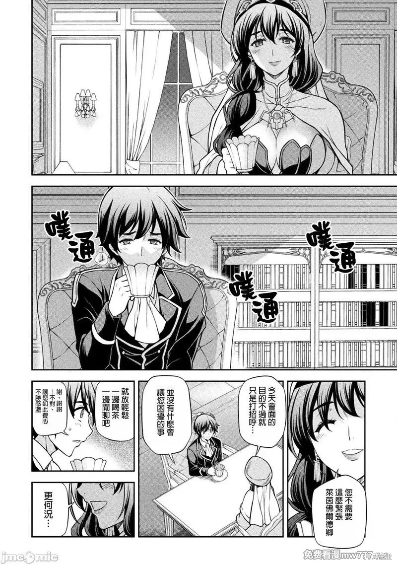 DRAWING 最强漫画家利用绘画技能在异世界开无双！第113话在线观看 - 第2张
