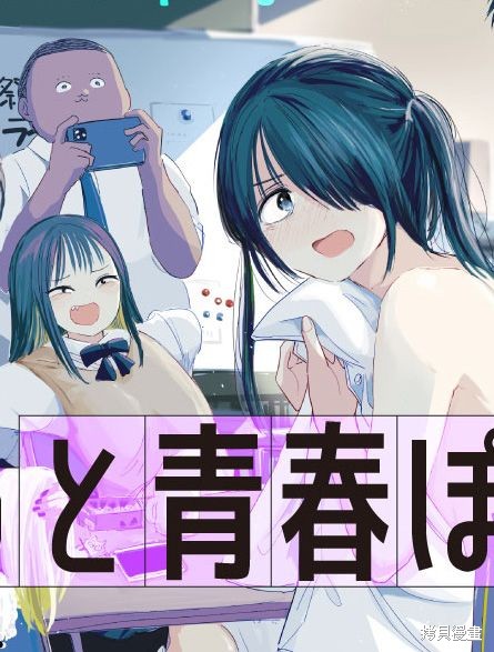 这样更有青春感呀第1.1话在线观看 - 第6张